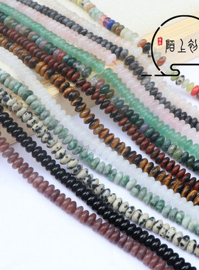 天然水晶玛瑙半宝石3*6算盘珠隔片 diy手链项链耳环饰品配件材料