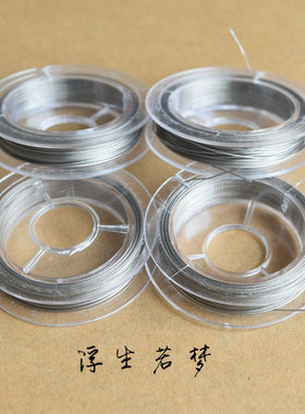 文玩工具 diy手工串珠引线水晶灯线穿金刚星月菩提手链导线钢丝线