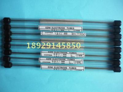 打孔机电极黄铜管0.15*200mm 细孔放电机 电火花穿孔机铜管