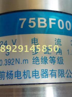 线切割配件 线切割步进电机75BF001 马达 宝马前杨 4跟线 真铜线