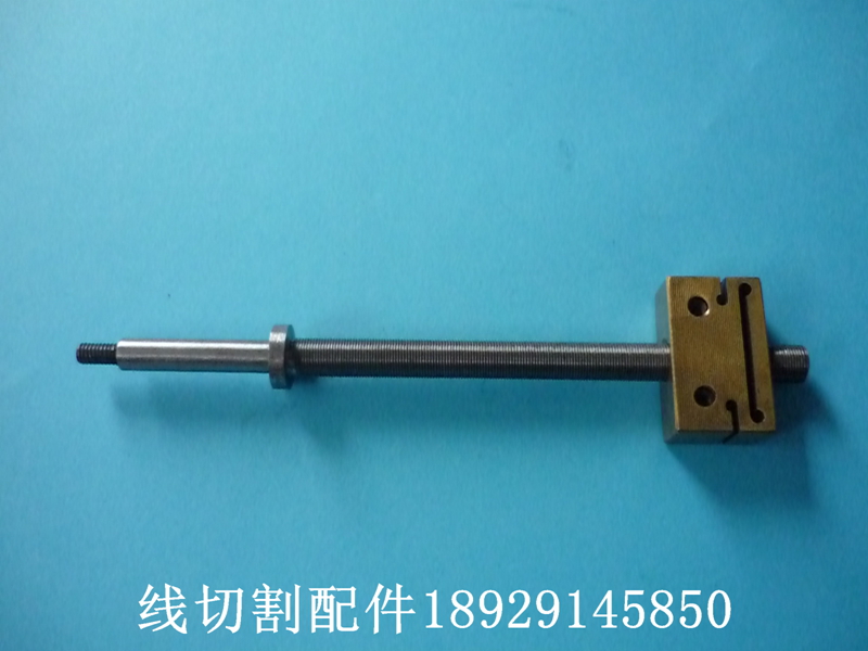 线切割配件耗材 线切割锥度丝杆 快走丝锥度头丝杆 中走丝配件M7