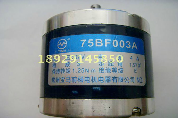 线切割配件 线切割步进电机75BF003A 马达 宝马前杨 4跟线 真铜线