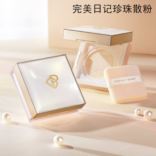 【刘昊然同款】完美日记珍珠散粉