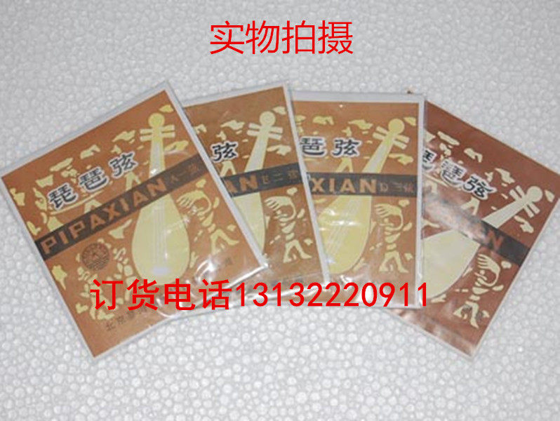 星海牌钢丝一套配件琵琶弦图片