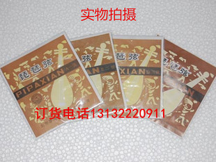 星海牌琵琶弦 钢丝琵琶琴弦一套弦1 2 3 4弦 民族乐器配件