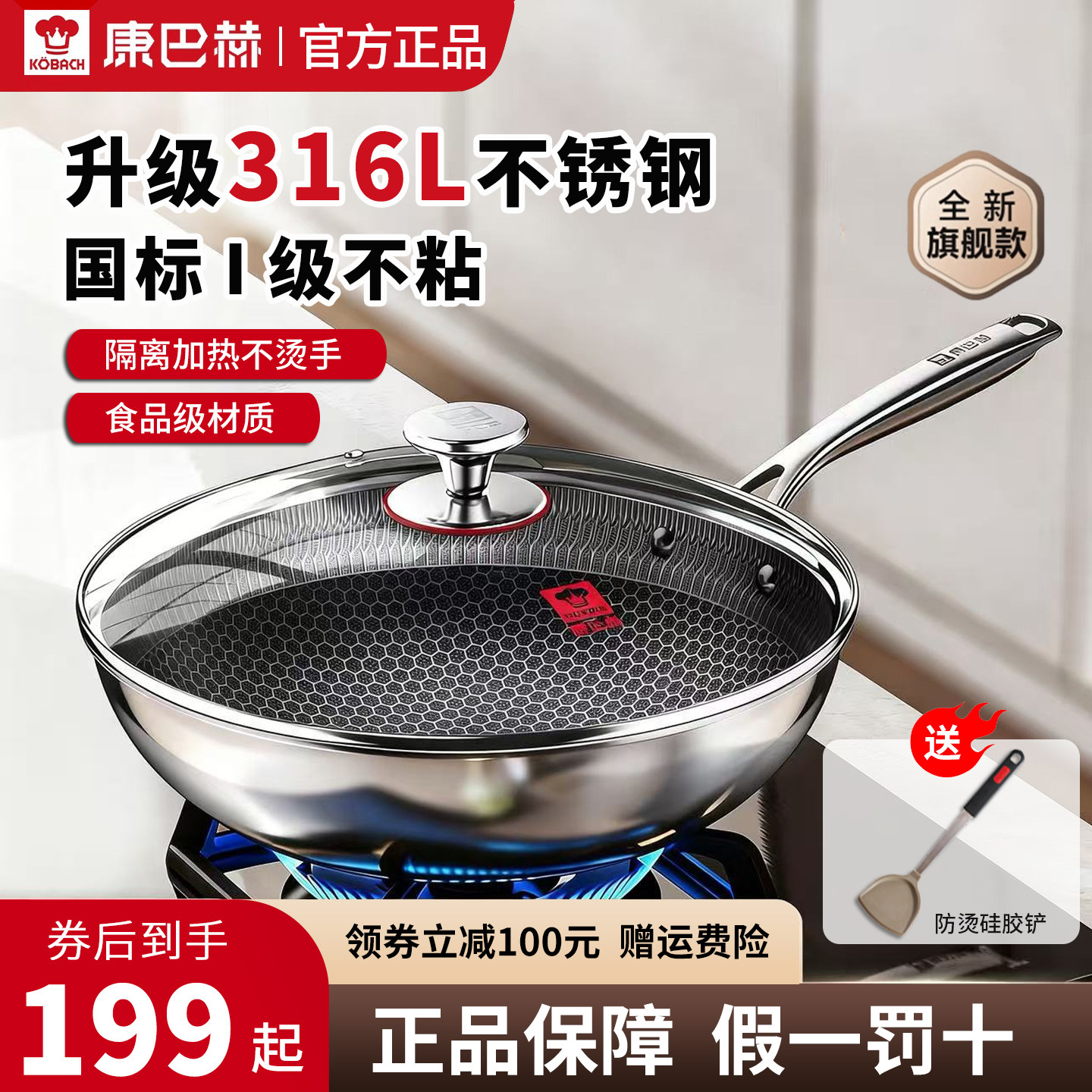 康巴赫官方正品家用炒锅不粘锅炒菜锅316L不锈钢蜂窝电磁炉燃气灶
