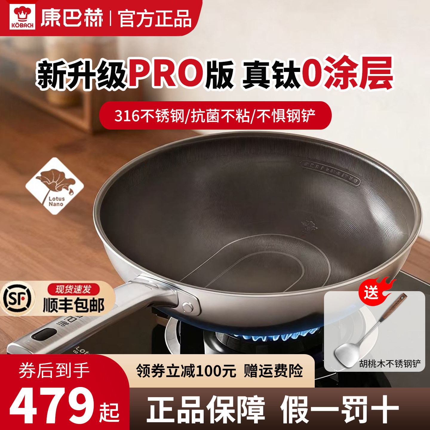康巴赫官方正品真钛炒锅0涂层Pro版无涂层家用不粘锅不锈钢炒菜锅