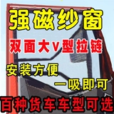 Магнитное освобождение комаров анти -москитовые окна экрана и окна экрана ширины, J6P Delong Tianlong Haowo Используйте магнитное всасывание комаров.