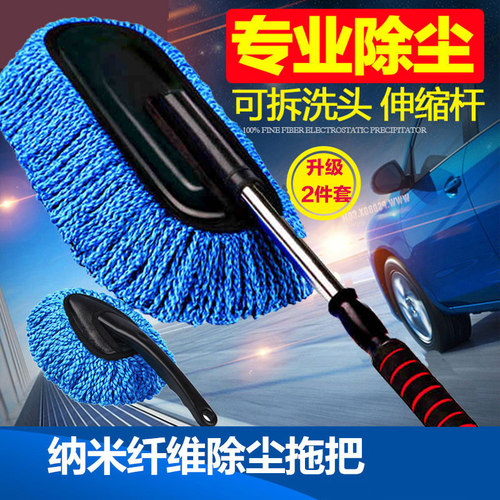 汽车用品蜡拖除尘掸子擦车洗车拖把软毛扫灰刷子车载清洁工具套装
