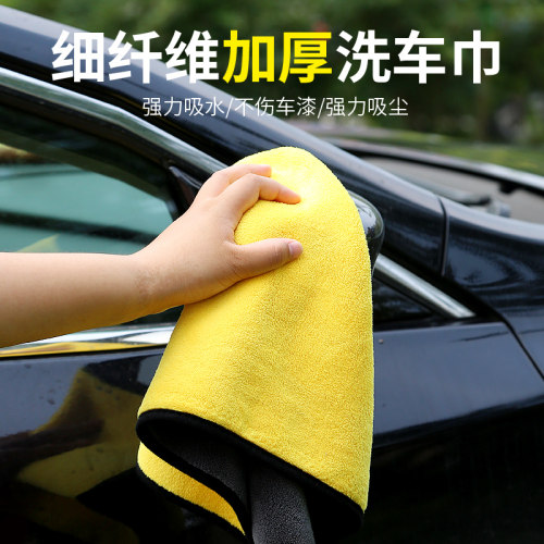 擦车专用加厚毛巾强力吸水