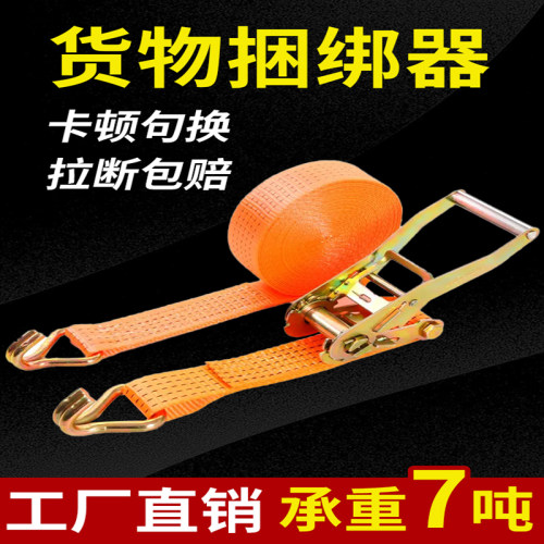 货物捆绑带货车紧绳器飞机带棘轮拉紧器快速收紧固定绑带绳子车用