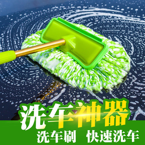 洗车拖把长柄伸缩不伤不伤汽车擦