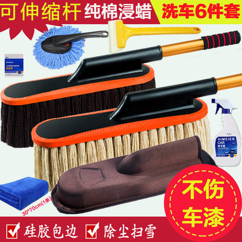 汽车蜡拖棉线除尘掸子伸缩擦车拖把刷车神器洗车专用清洁用品刷子