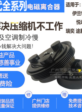 现代伊兰特瑞纳途胜空调压缩机