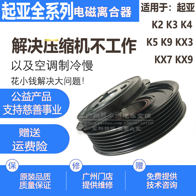 起亚K2 K3 K4 K5空调压缩机离合器现代名图索纳塔8朗动皮带轮轴承