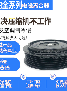 适用奔驰S300S320S350S400空调压缩机离合器泵头皮带轮轴承吸盘