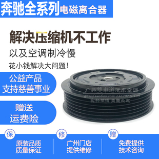 适用奔驰S300S320S350S400空调压缩机离合器泵头皮带轮轴承吸盘