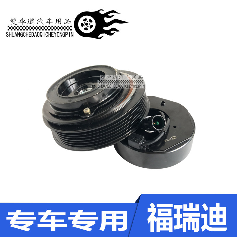 kIa K2 compressor clutch K3 air conditioner K5 Sonata Furui Di Air conditioning Pump head bearing coilin the Car/Articles/Fitting/Refit , Auto Parts and Accessories , Cooling System , Compressors and air conditioning components  category - from Buy2taobao.com to provide professional Taobao agent buy service