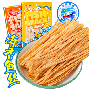 马来西亚特产小吃 NelaYan海香鱼丝*6包即食鱼零食办公室休闲小吃