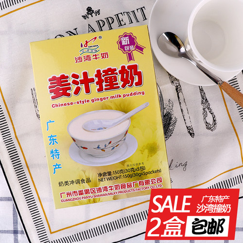 广东禺特产沙湾150g姜汁撞奶