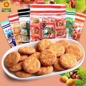 鸿达栗蓉饼 红枣核桃 绿茶海苔味粗纤维蔬菜酥饼干营养早餐零食品