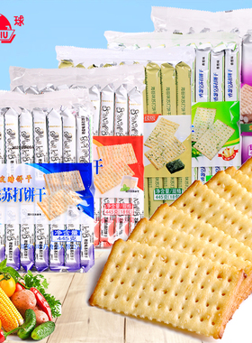半球苏打饼干445g/包 芝麻奶盐味梳打无蔗糖咸味发酵代餐饼干零食
