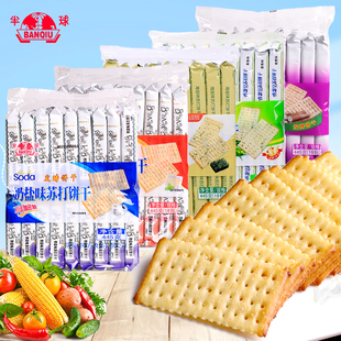 半球苏打饼干445g 芝麻奶盐味梳打无蔗糖咸味发酵代餐饼干零食 包