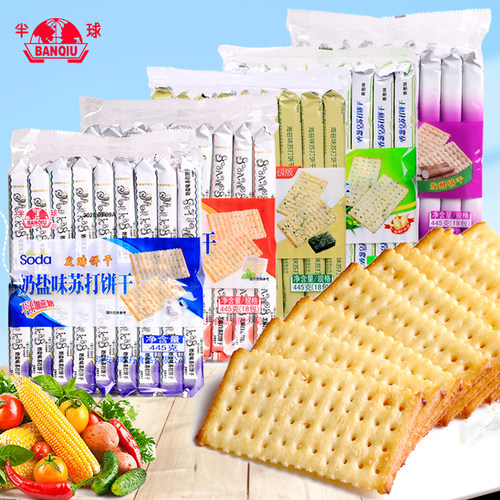 半球苏打饼干无蔗糖咸味代餐饼干