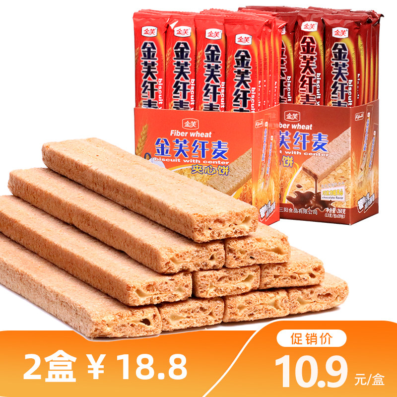 金芙纤麦夹心饼20条牛奶巧克力味威化饼干儿时怀旧休闲零食