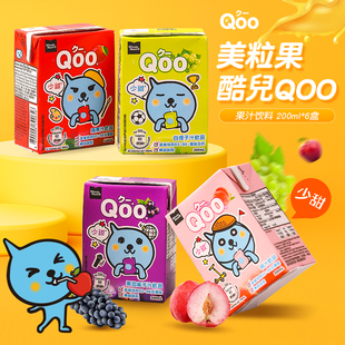 6盒 香港进口QOO 酷儿饮料美粒果少甜白提子苹果汁果味饮品200ml