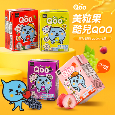 QOO/酷儿美粒果迷你Q版果味饮料