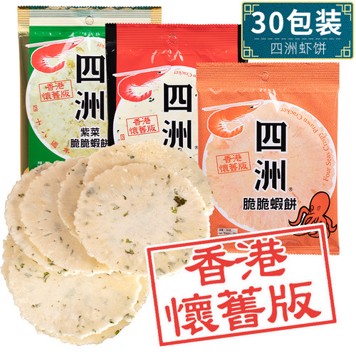 回忆脆脆儿时怀旧鲜虾四洲紫菜