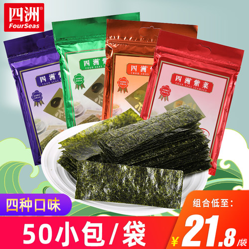 四洲紫菜40g即食海苔解馋零食