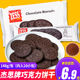 马来西亚zess杰思牌巧克力味饼干148g 5袋网红可可味小黑圆饼零食