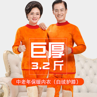 中老年情侣加绒加厚内衣爸妈冬天保暖特厚睡衣男女父母御寒家居服
