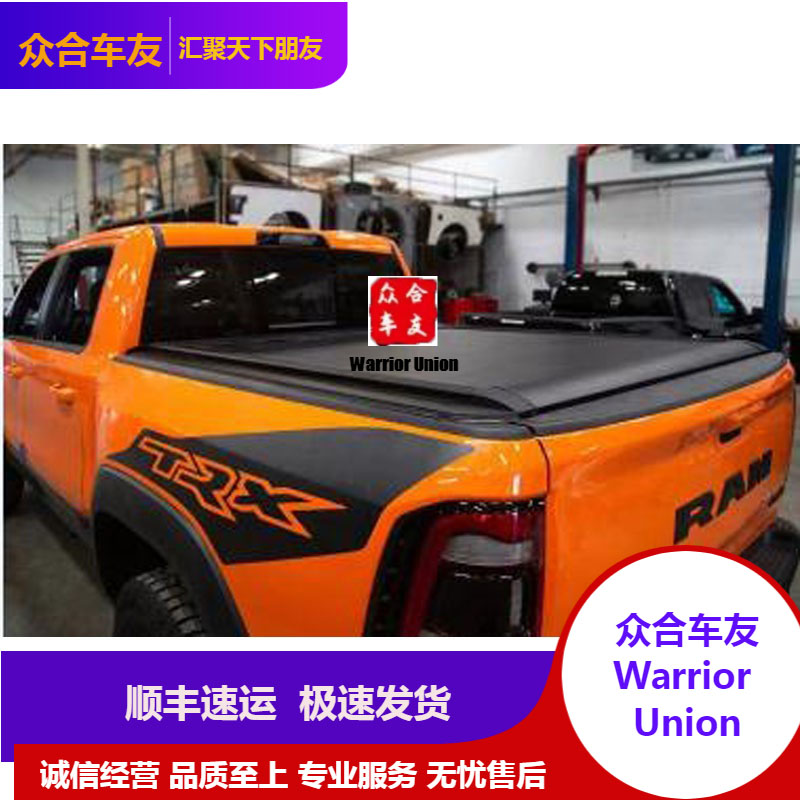 道奇公羊皮卡电动尾箱卷帘