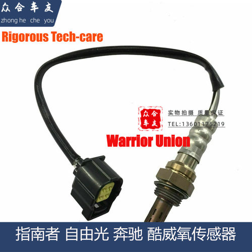 jeep牧马人指南者自由光奔驰公羊皮卡酷威氧气传感器3.8排量MOPAR