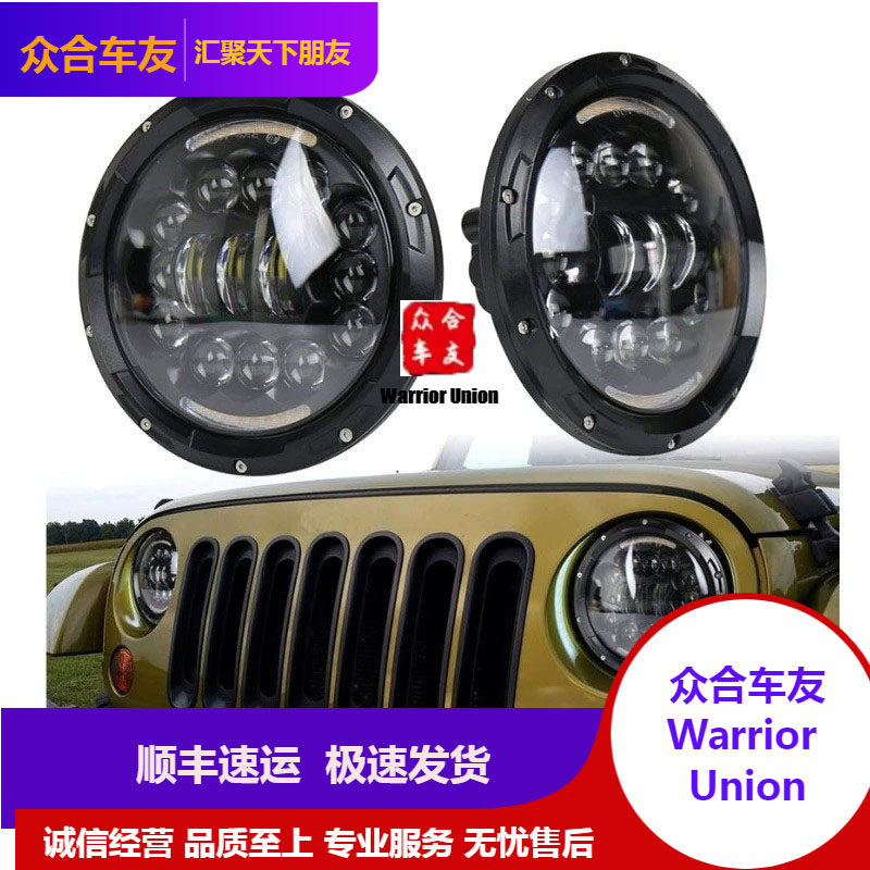适用于JEEP牧马人大灯7寸90W,6000k,15灯珠全圆带led日行灯