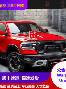 道奇公羊皮卡RAM1500 2019-2021款改装全LED 前大灯 超亮稳定