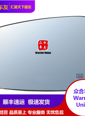 道奇公羊皮卡倒车镜片后视镜反光镜片适配RAM 1500-5500