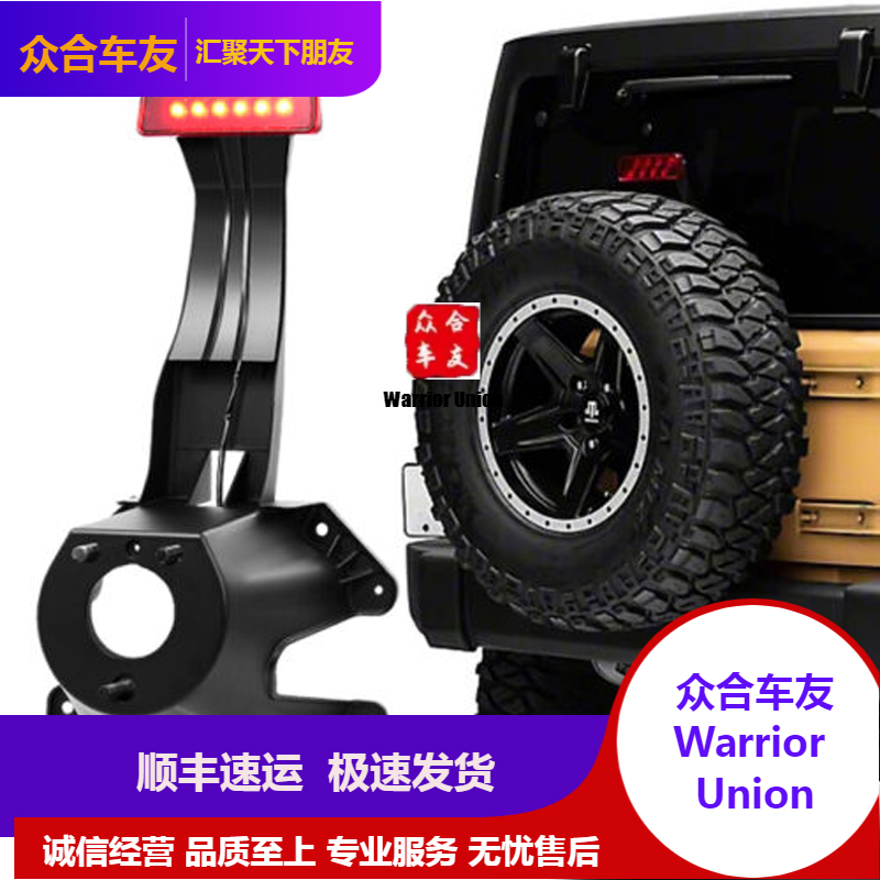 吉普牧马人撒哈拉卢比肯备胎支架