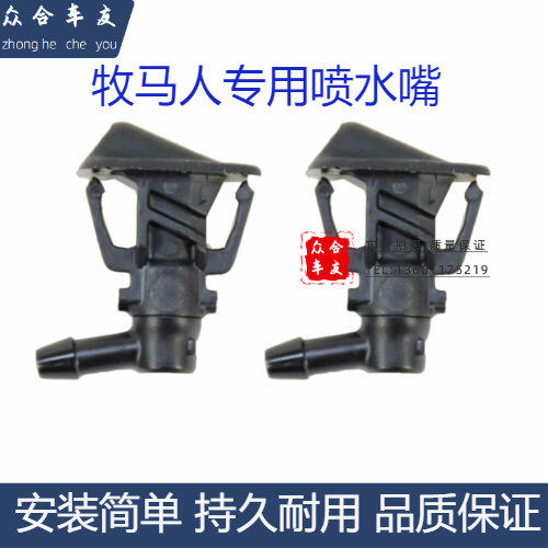 新款Jeep牧马人大切诺基雨刷喷水嘴JK JL 前后喷嘴喷头配件