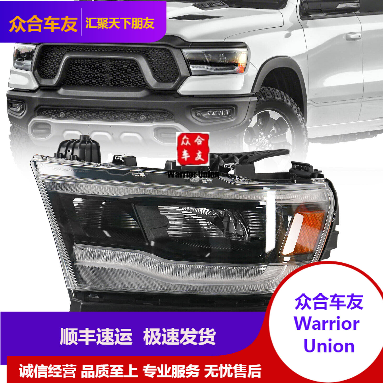 道奇公羊皮卡RAM1500 2019-2022全LED熏黑灯碗前大灯超亮