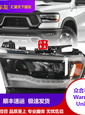 道奇公羊皮卡RAM1500 2019-2022全LED熏黑灯碗前大灯超亮