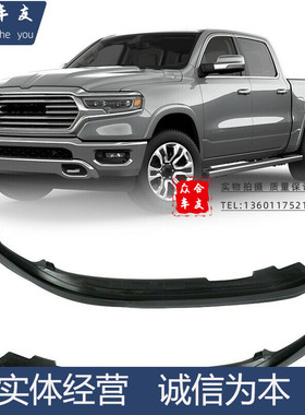 公羊皮卡上部分前杠支架保险杠支架固定架19-21 Ram1500Dt