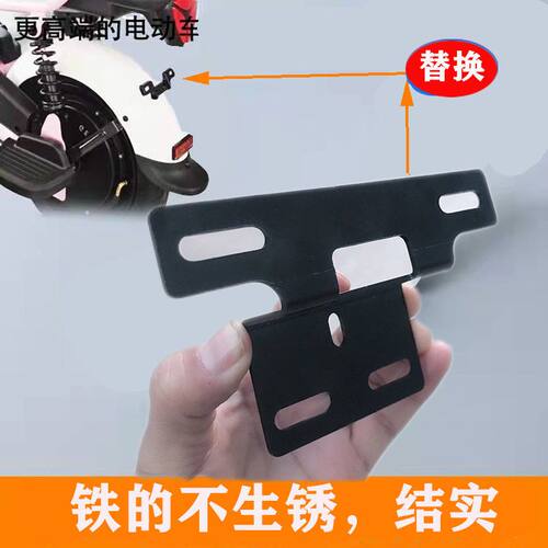 雅迪电动车铁尾牌支架
