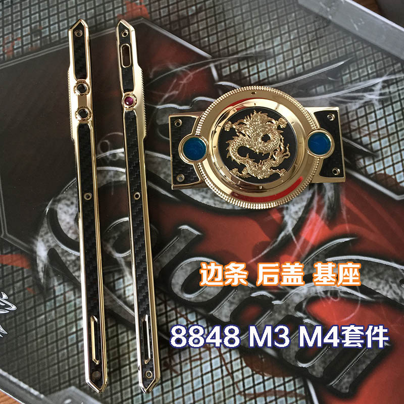 8848商务巅峰边框金属件边条