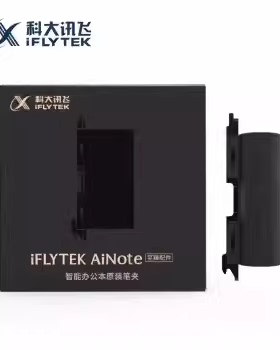 科大讯飞X2科大讯飞智能办公本X2笔记本原装笔夹 超墨水屏电纸书