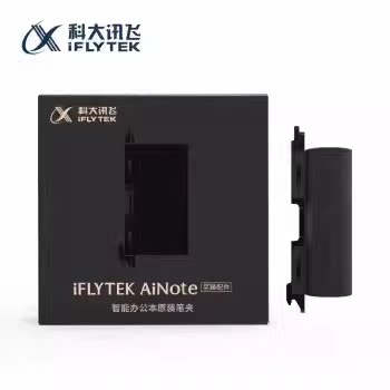科大讯飞X2科大讯飞智能办公本X2笔记本原装笔夹 超墨水屏电纸书