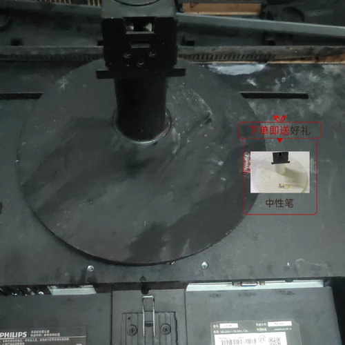 原装飞利浦彩色液晶显示器 271V8 底座 支架 座子实物图现货